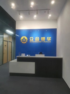 長(zhǎng)春眾合銀華信息咨詢服務(wù) 專(zhuān)業(yè)化信息咨詢的橋梁與價(jià)值