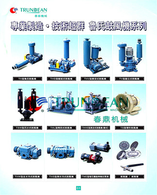 TH-50-廠家直銷TH型污水處理羅茨鼓風(fēng)機(jī) 優(yōu)勢(shì)、應(yīng)用與選購(gòu)指南